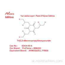 ثلاثي (2 3-ديبروموبروبيل) أيزوسيانورات Proflame TBC